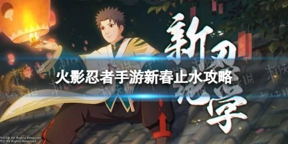新春止水爆料官方原视频,精彩瞬间与幕后故事 第3张 新春止水爆料官方原视频,精彩瞬间与幕后故事 第3张