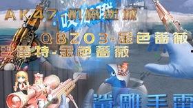 cfm最新觉醒爆料,神秘英雄即将觉醒,全新战局一触即发! 第1张 cfm最新觉醒爆料,神秘英雄即将觉醒,全新战局一触即发! 第1张