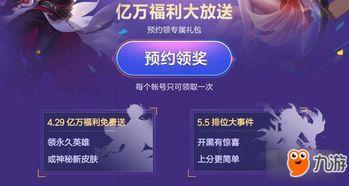 最新爆料免费皮肤下载,最新爆料!免费皮肤下载攻略,独家福利等你来拿! 第1张 最新爆料免费皮肤下载,最新爆料!免费皮肤下载攻略,独家福利等你来拿! 第1张