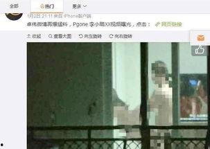 明星窗帘爆料视频播放,独家爆料视频幕后花絮大公开 第1张 明星窗帘爆料视频播放,独家爆料视频幕后花絮大公开 第1张