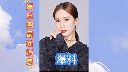 娱乐圈近期最新爆料新闻,明星恋情曝光,豪门恩怨再起波澜 第1张 娱乐圈近期最新爆料新闻,明星恋情曝光,豪门恩怨再起波澜 第1张